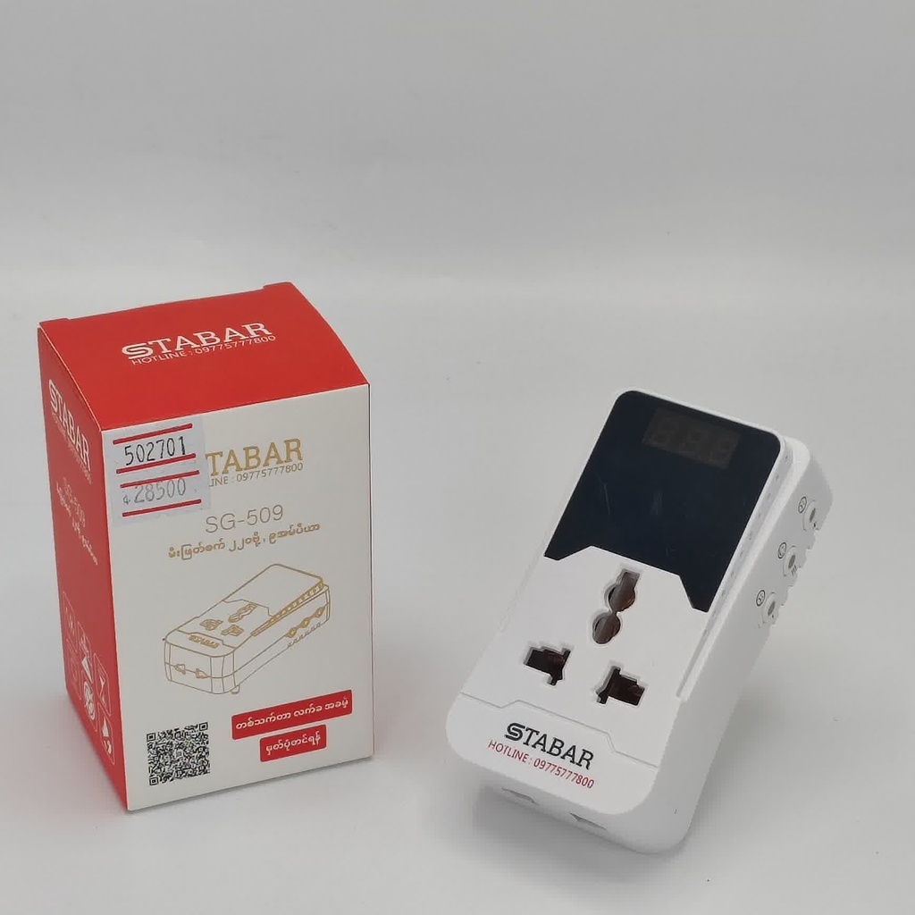 Stabar SG-509 မီးဖြတ်စက် | အရန်ကာရော